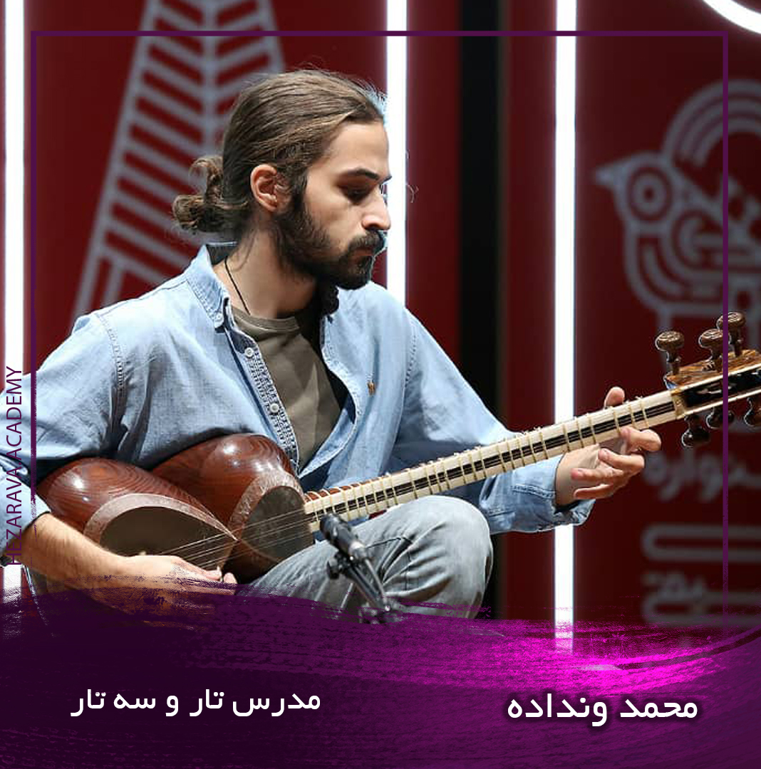 محمد ونداده